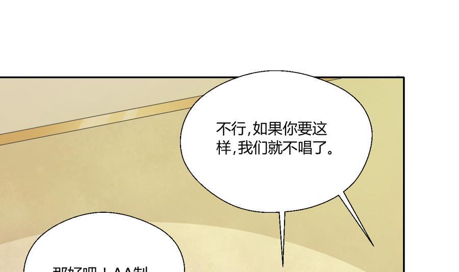 第113话 护花使者(1/2)-第116话