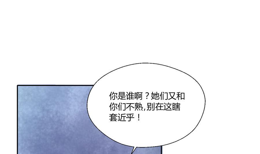 第113话 护花使者(1/2)-第116话