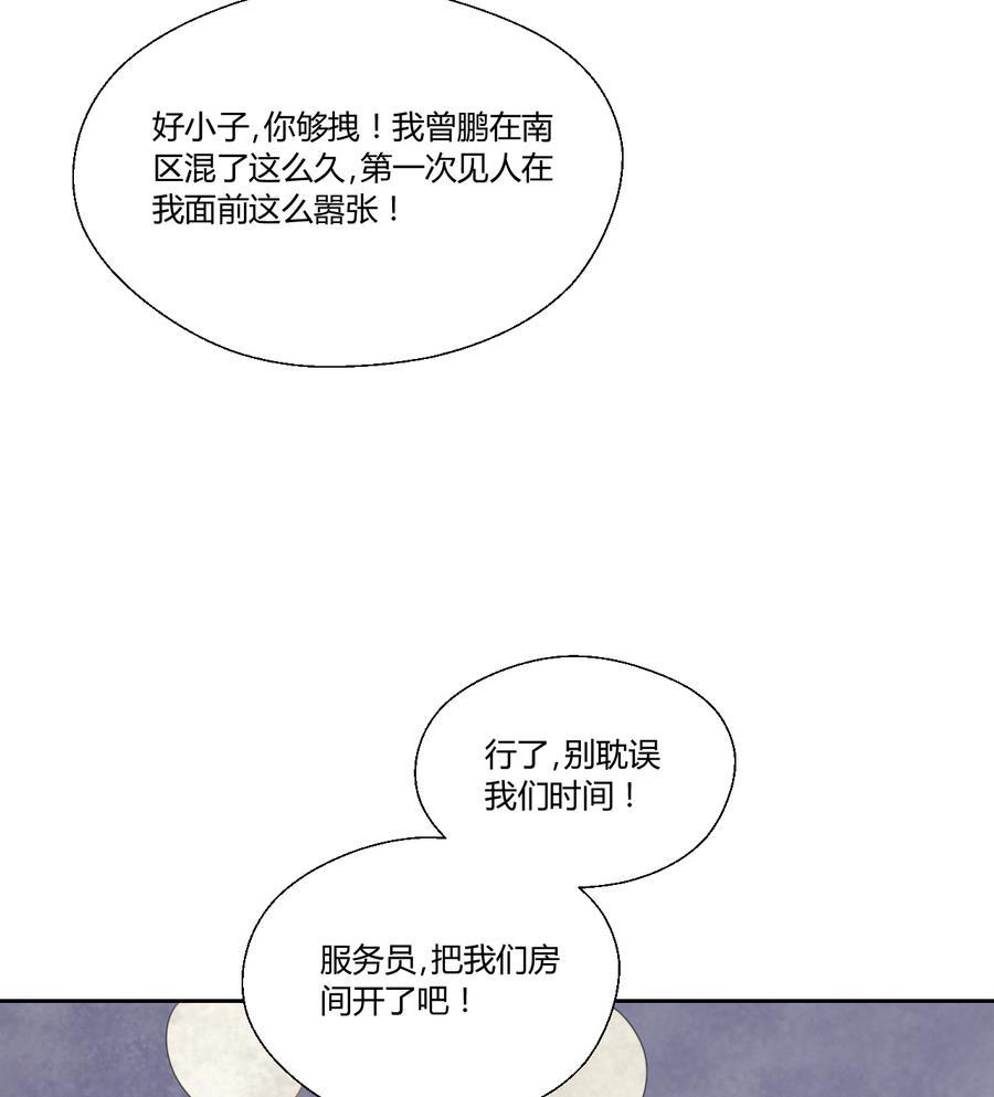 第113话 护花使者(1/2)-第116话