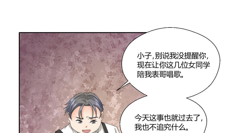 第113话 护花使者(1/2)-第116话