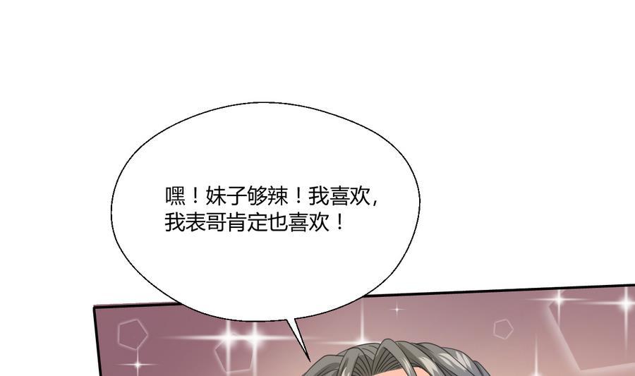 第113话 护花使者(1/2)-第116话