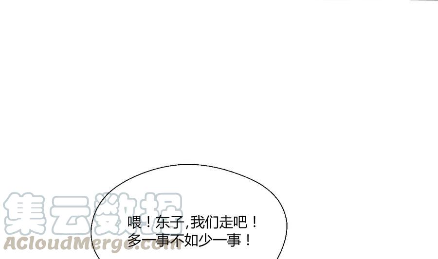 第113话 护花使者(1/2)-第116话