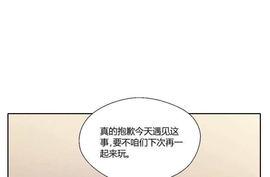 第113话 护花使者(1/2)-第116话
