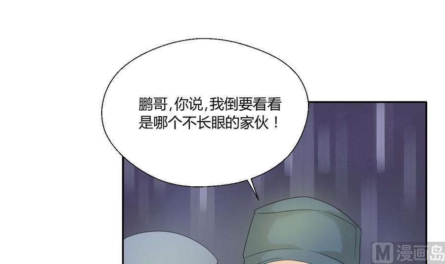 第113话 护花使者(1/2)-第116话