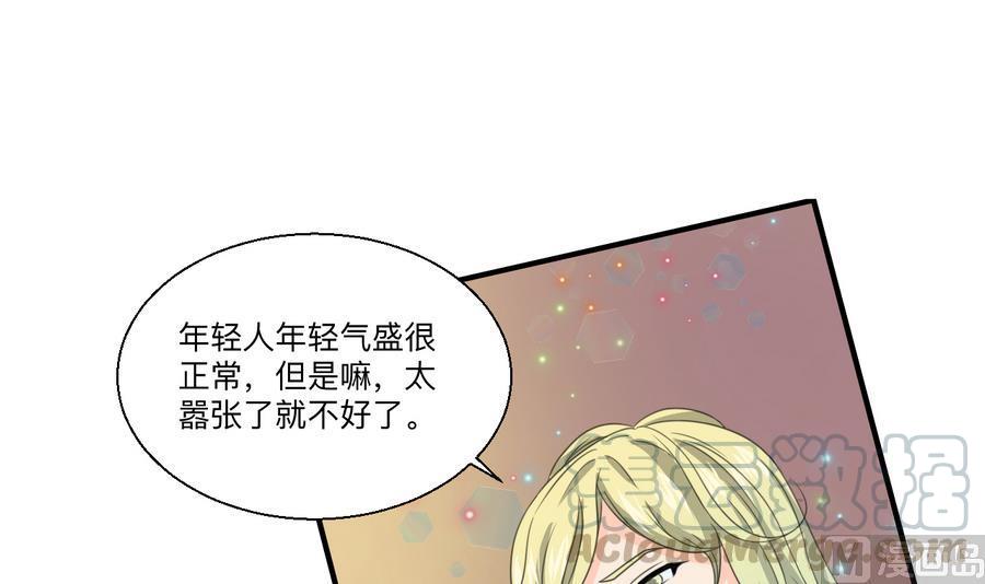第115话 见过风少(1/2)-第118话