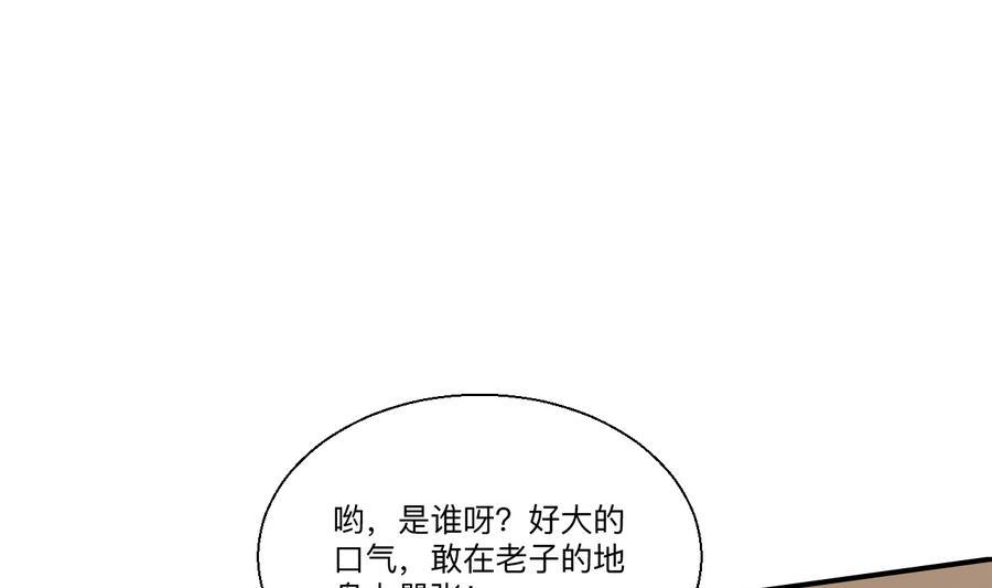 第115话 见过风少(1/2)-第118话