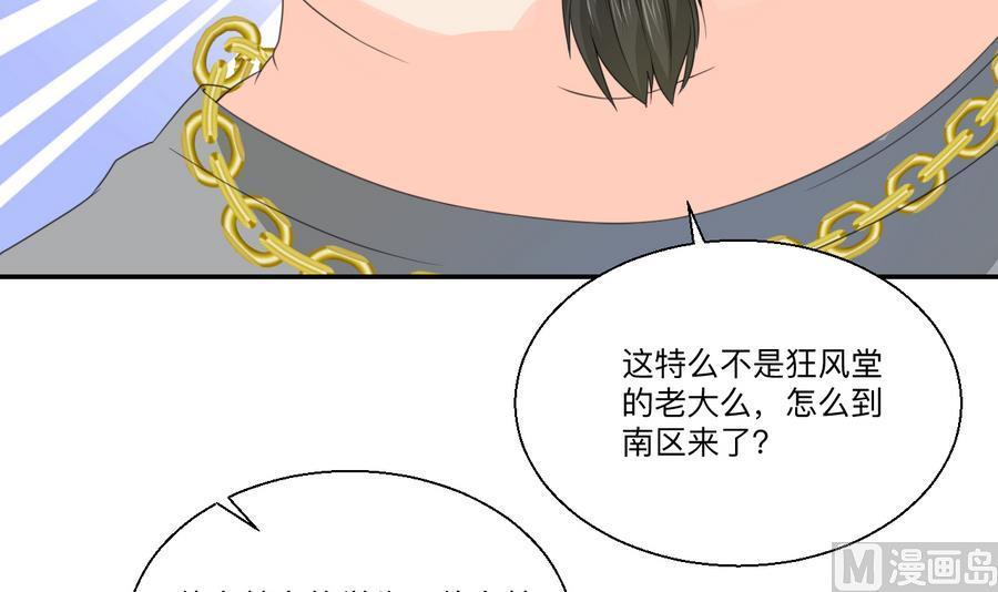 第115话 见过风少(1/2)-第118话