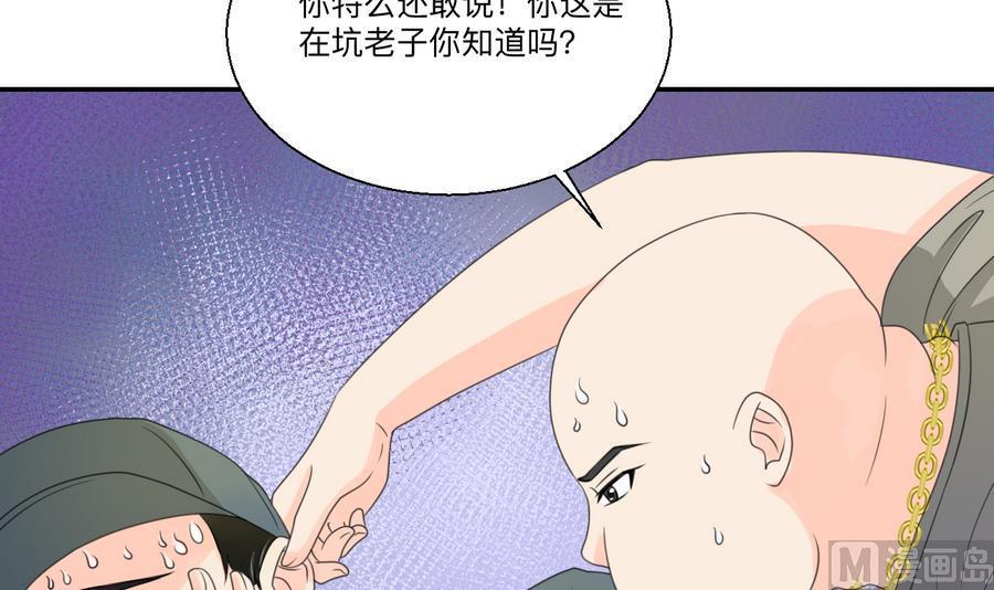 第115话 见过风少(1/2)-第118话
