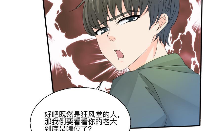 第115话 见过风少(1/2)-第118话