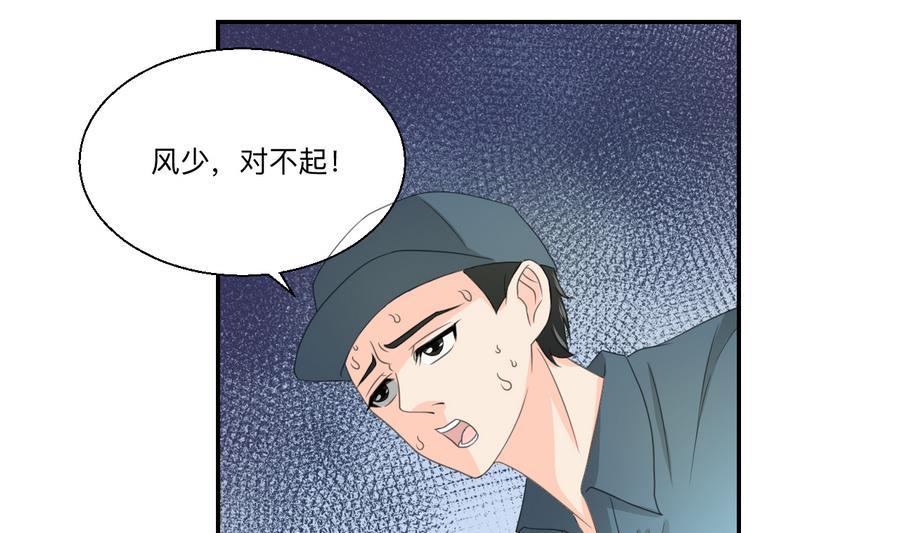 第115话 见过风少(1/2)-第118话