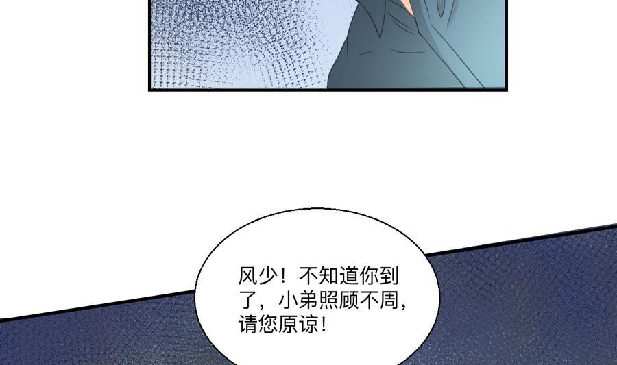 第115话 见过风少(1/2)-第118话
