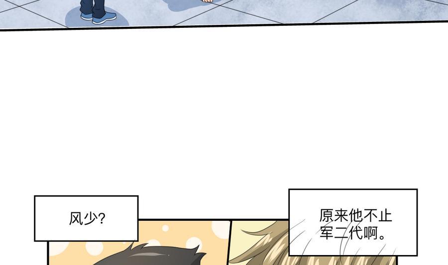 第115话 见过风少(1/2)-第118话