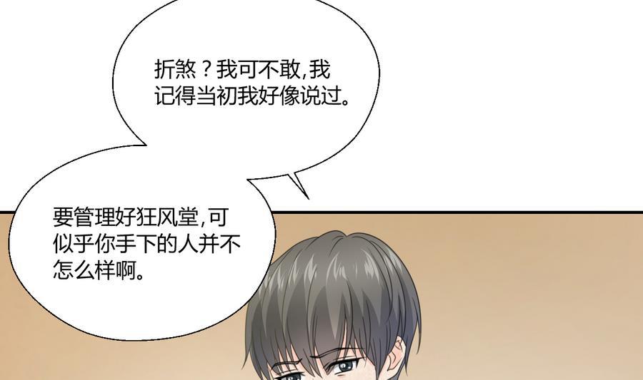 第117话 我和他们老大认识(1/2)-第120话