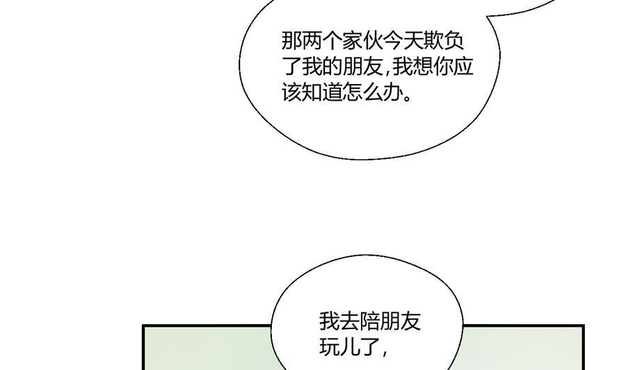 第117话 我和他们老大认识(1/2)-第120话