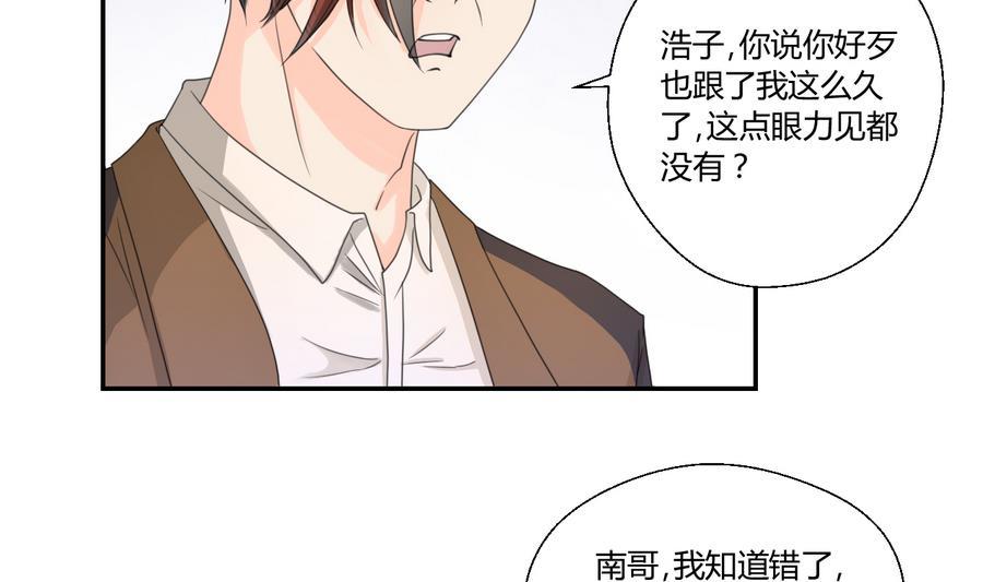 第117话 我和他们老大认识(1/2)-第120话