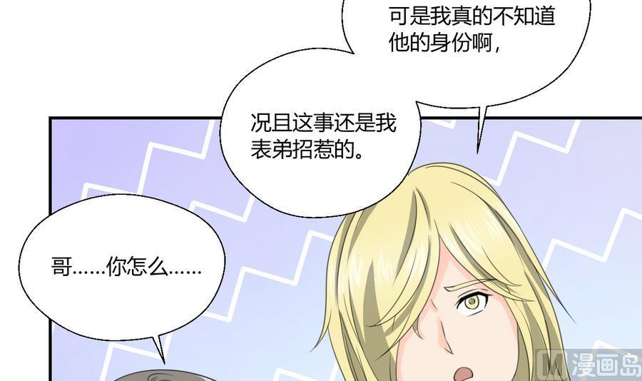 第117话 我和他们老大认识(1/2)-第120话