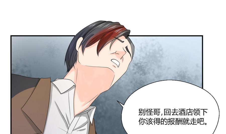 第117话 我和他们老大认识(1/2)-第120话