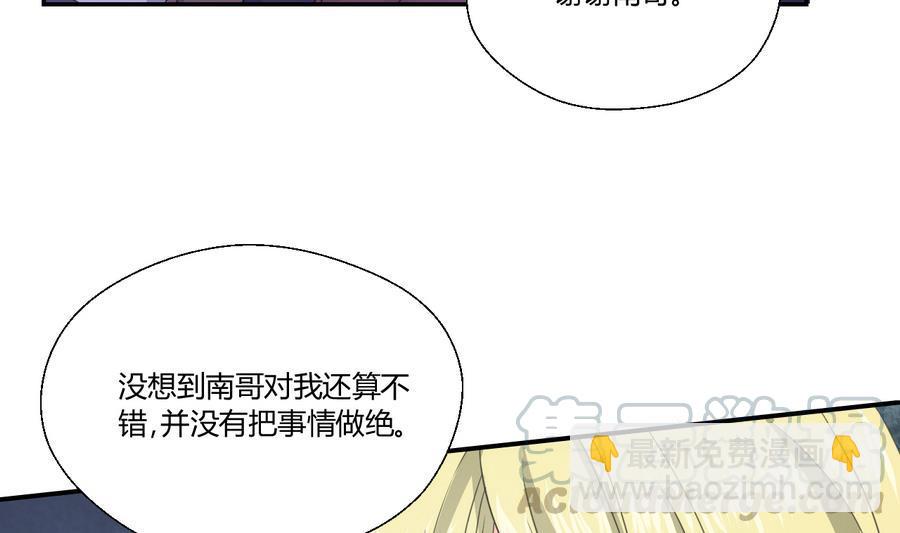 第117话 我和他们老大认识(1/2)-第120话