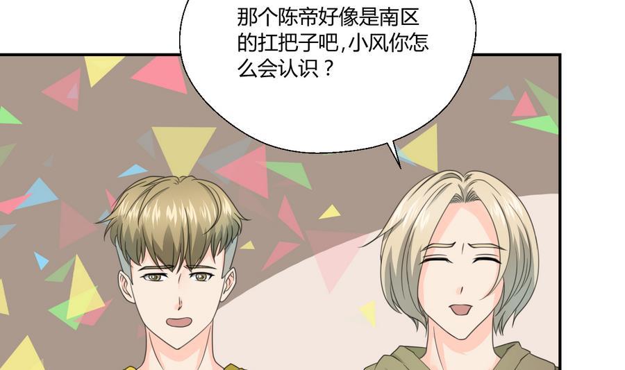 第117话 我和他们老大认识(1/2)-第120话