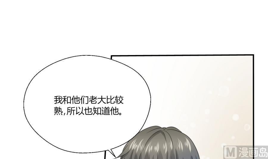 第117话 我和他们老大认识(1/2)-第120话