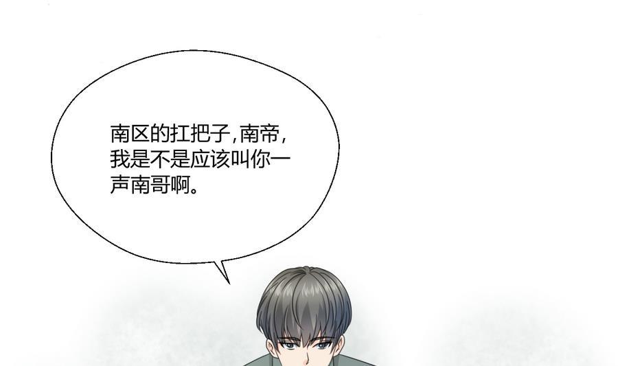 第117话 我和他们老大认识(1/2)-第120话