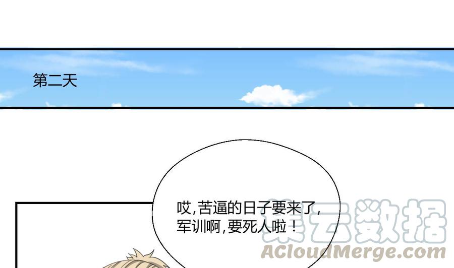 第118话 出发，军训(1/2)-第122话