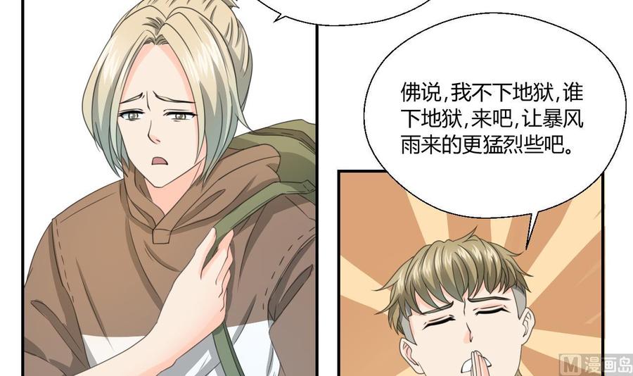 第118话 出发，军训(1/2)-第122话