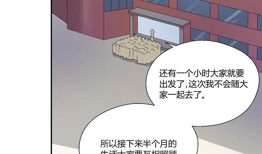第118话 出发，军训(1/2)-第122话