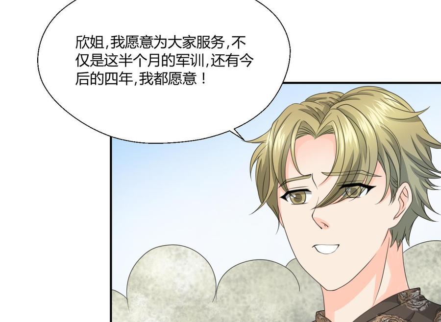 第118话 出发，军训(1/2)-第122话