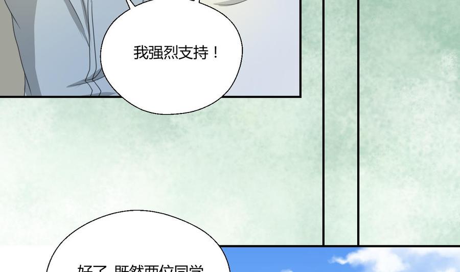 第118话 出发，军训(1/2)-第122话