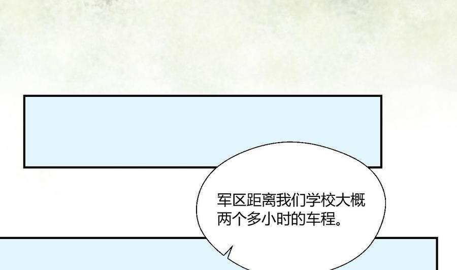 第118话 出发，军训(1/2)-第122话
