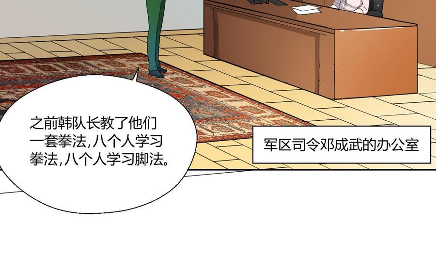 第121话 那些家伙都跑了(1/2)-第124话