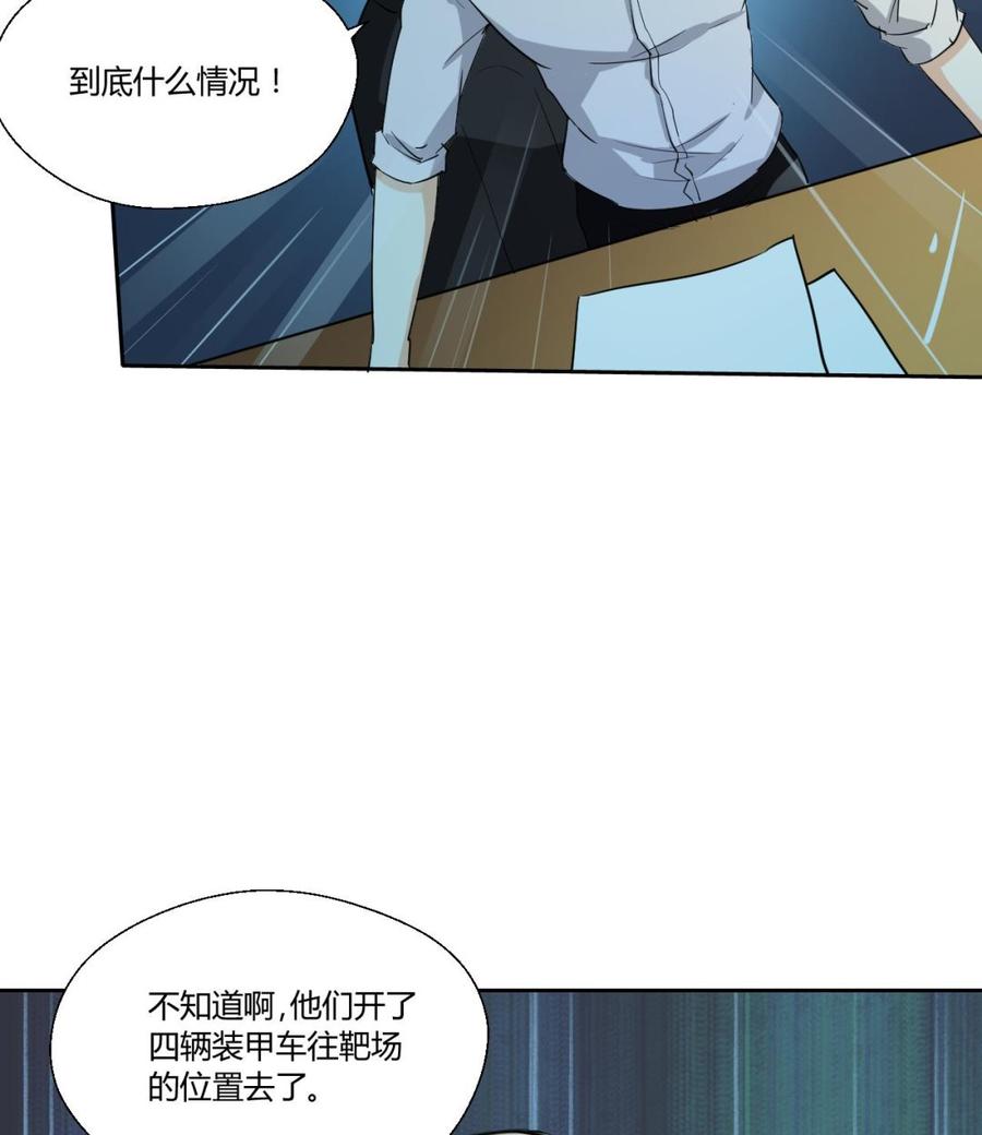 第121话 那些家伙都跑了(1/2)-第124话