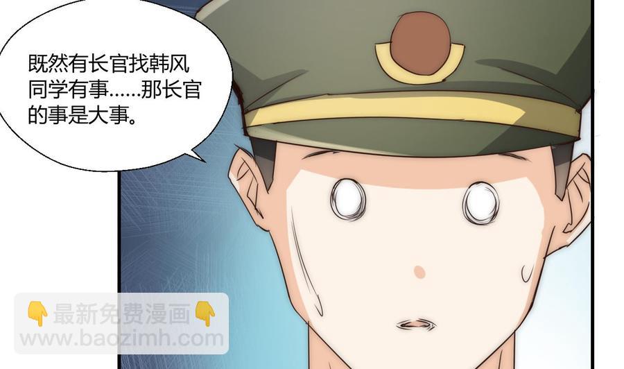 第123话 说走就走(1/2)-第126话