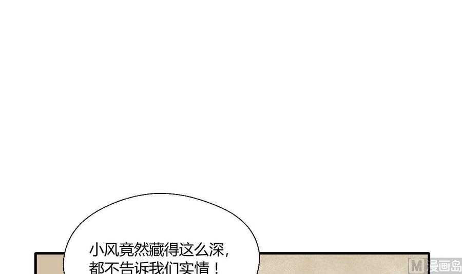 第123话 说走就走(1/2)-第126话