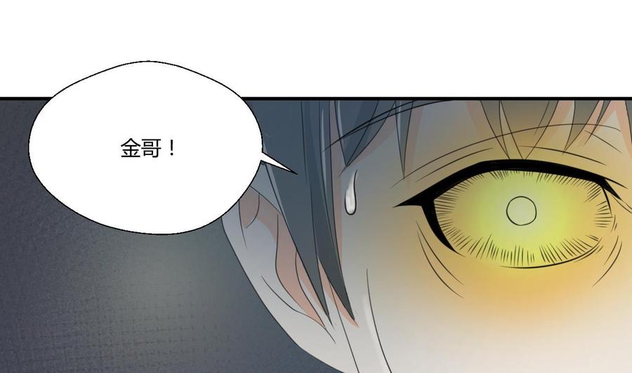 第125话 火眼金睛-第128话