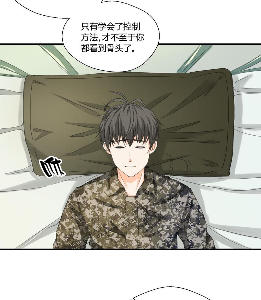 第125话 火眼金睛-第128话
