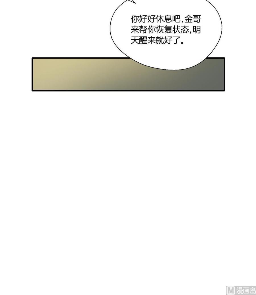 第125话 火眼金睛-第128话