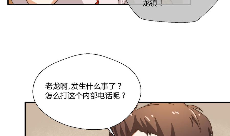 第125话 火眼金睛-第128话