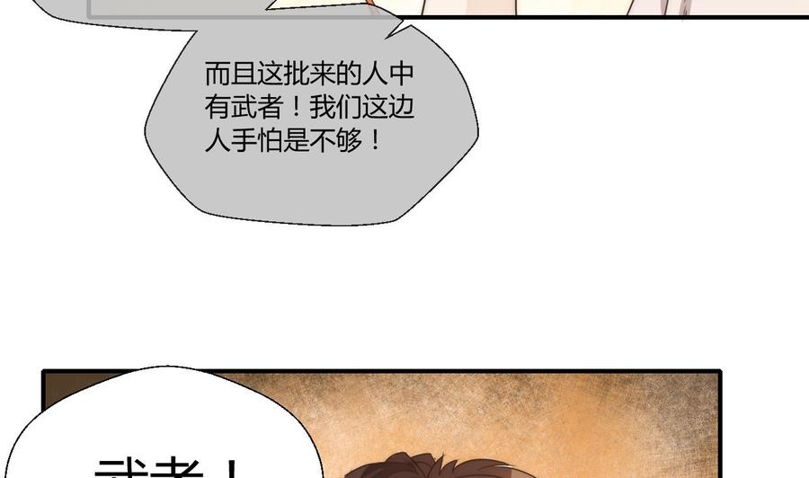 第125话 火眼金睛-第128话