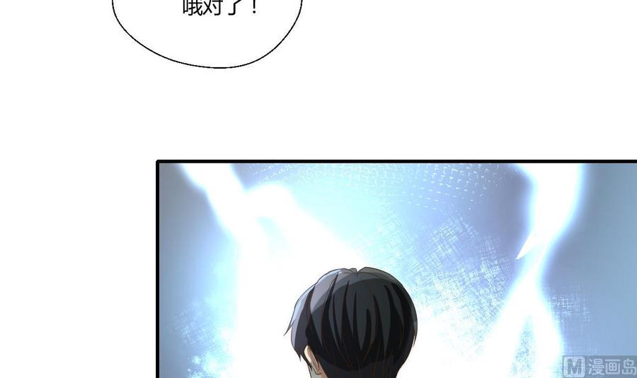 第125话 火眼金睛-第128话