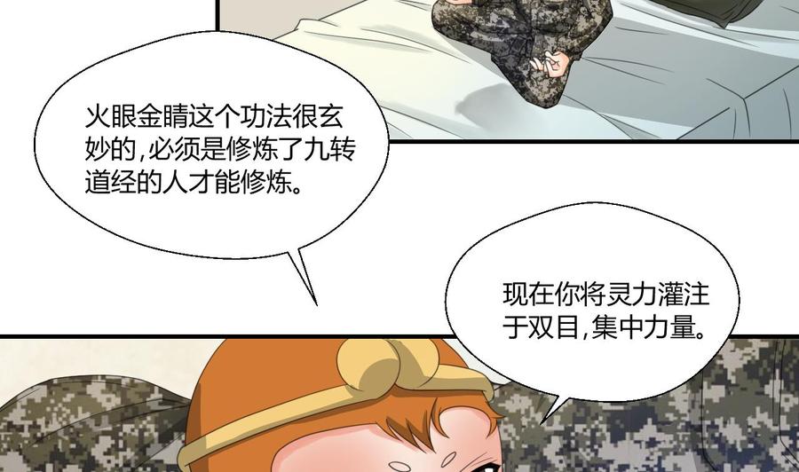 第125话 火眼金睛-第128话