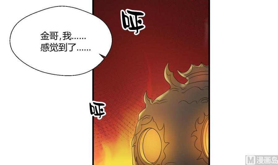 第125话 火眼金睛-第128话