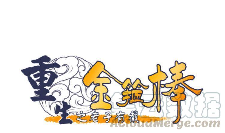 第127话  你有会员卡吗？-第130话