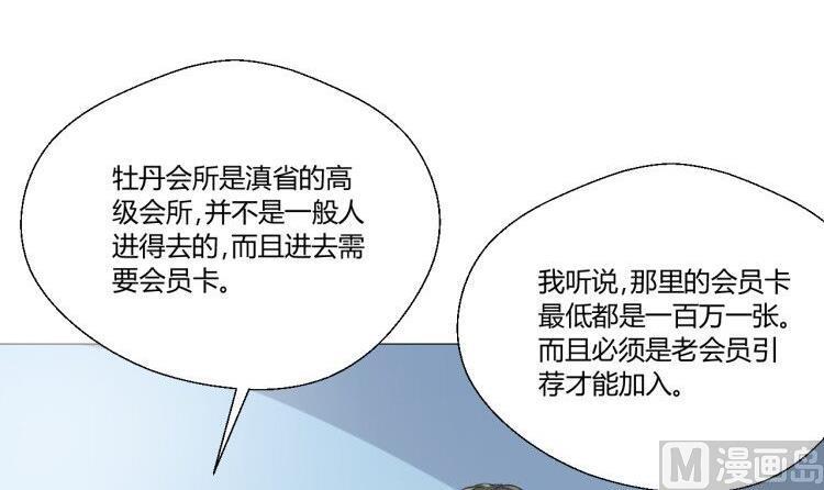 第127话  你有会员卡吗？-第130话