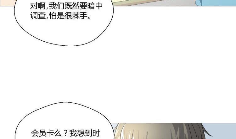 第127话  你有会员卡吗？-第130话