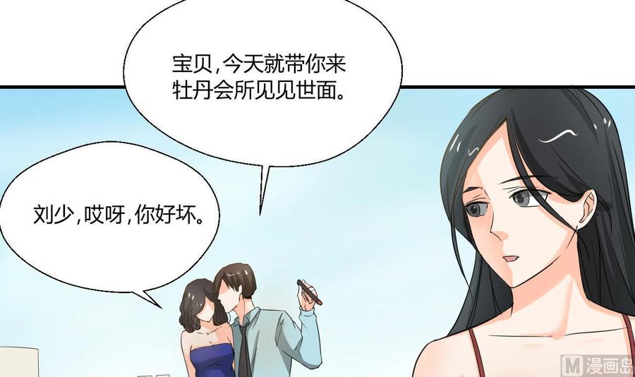 第127话  你有会员卡吗？-第130话