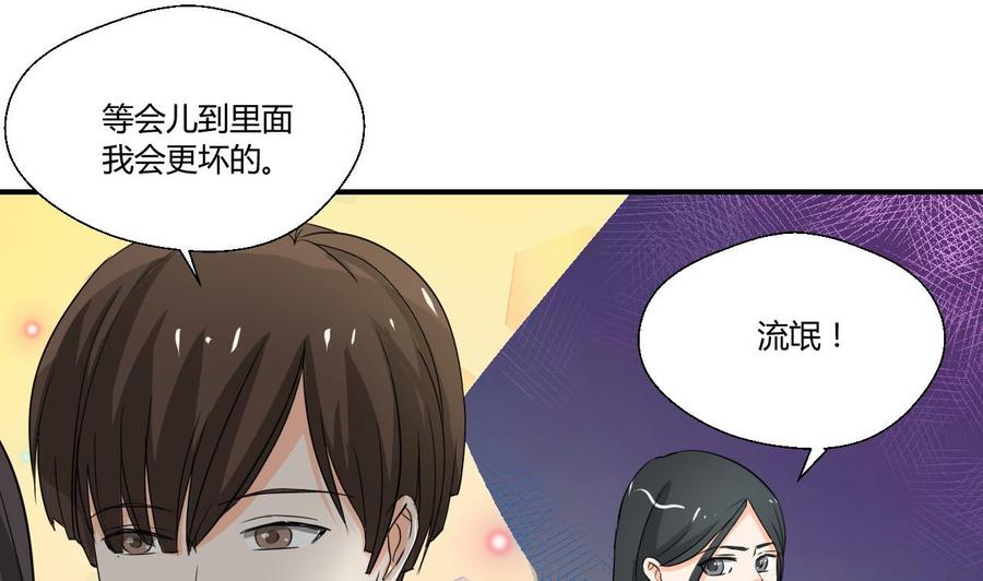 第127话  你有会员卡吗？-第130话