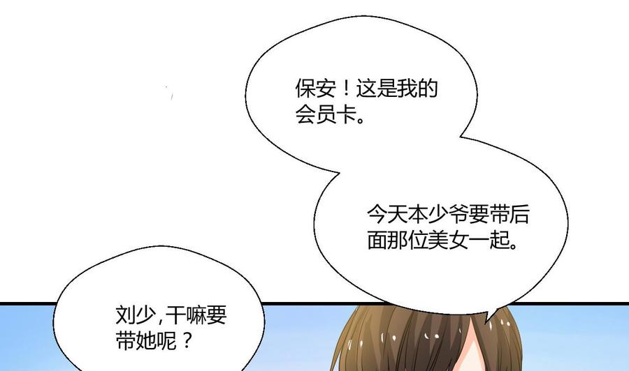 第127话  你有会员卡吗？-第130话