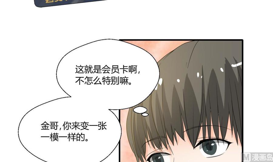 第127话  你有会员卡吗？-第130话
